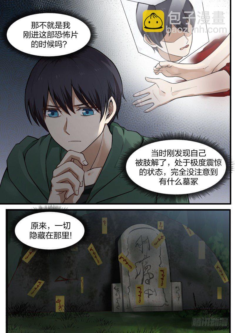 18.配角的挣扎3