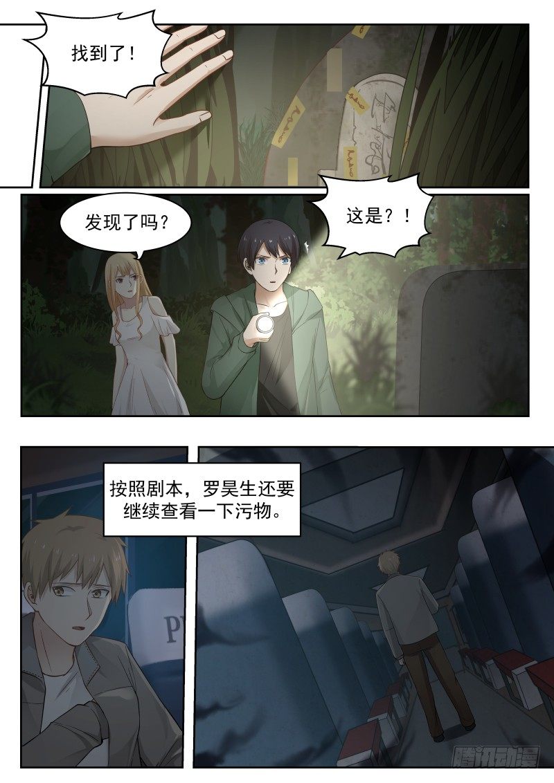 21.主角死去3