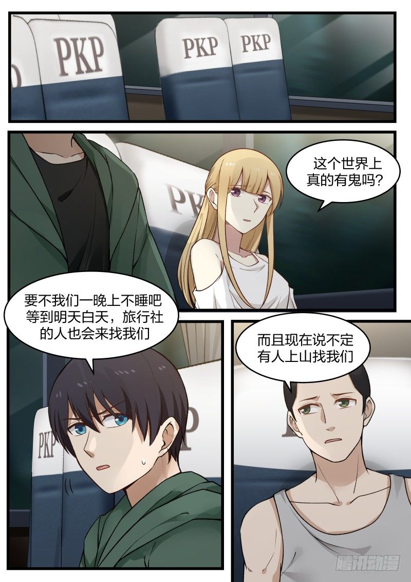 18.配角的挣扎1