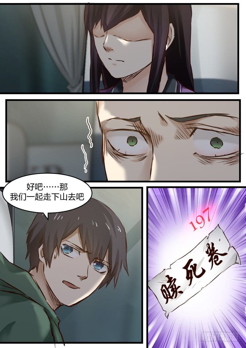 4.意外的行动7