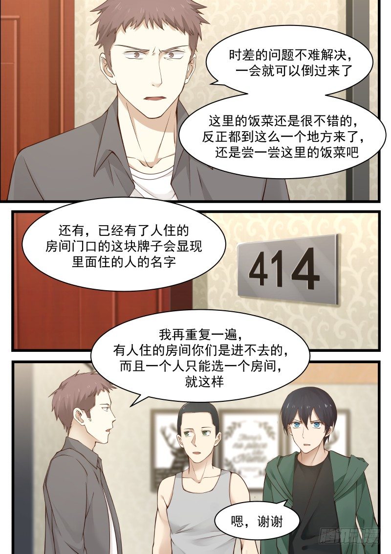 30.分配房间2