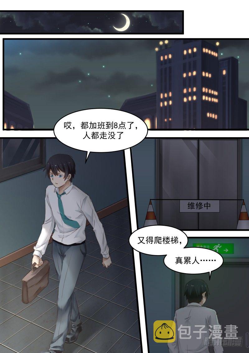 1.恐怖巴士1