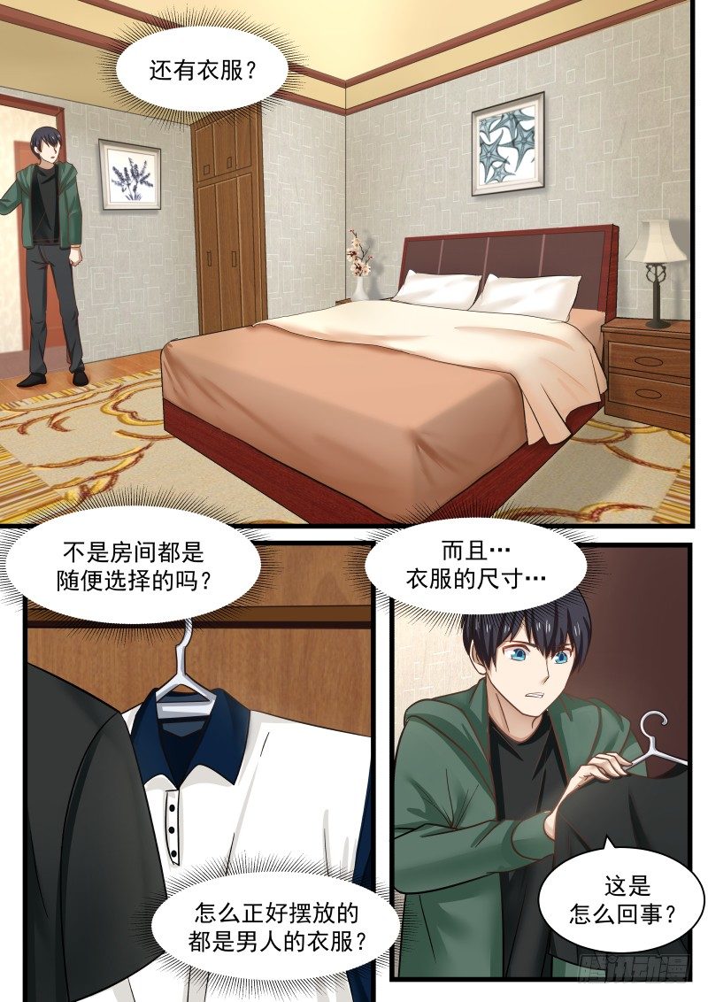 31.地狱的生活，开始2