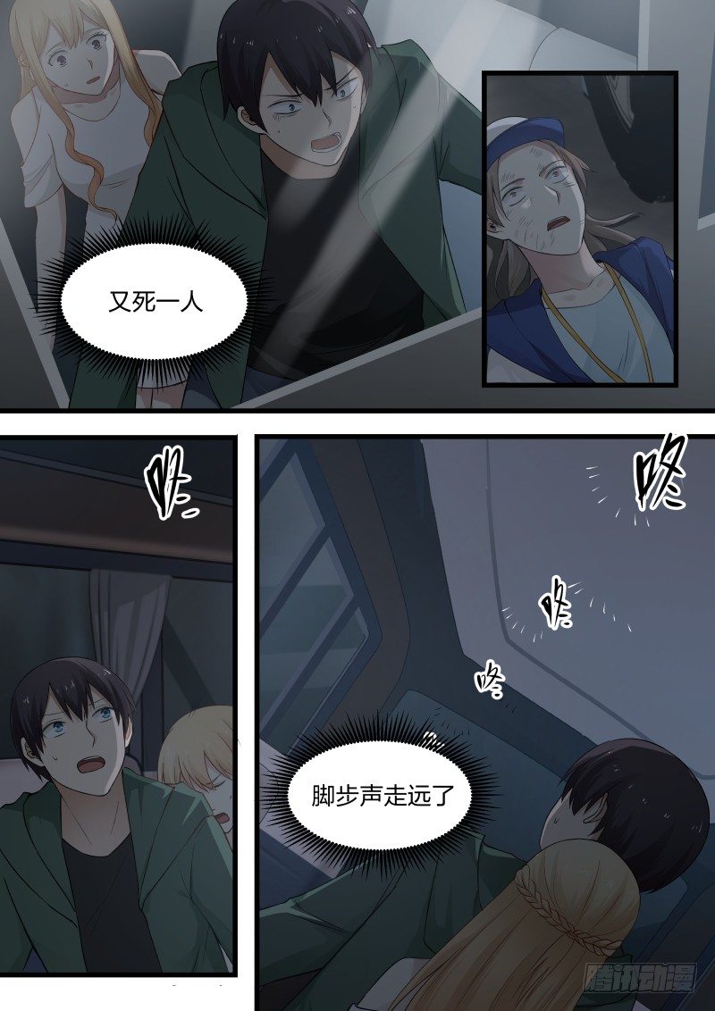 16.新的死者3