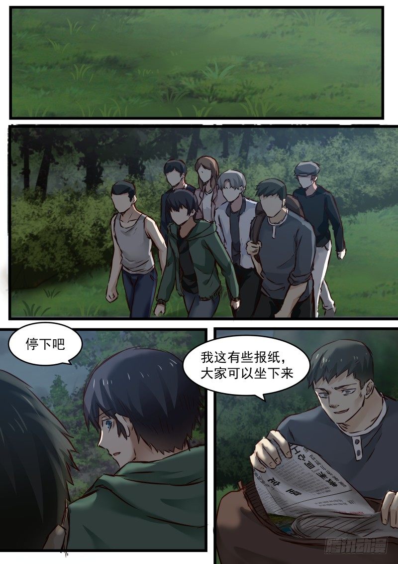 5.试探规则4