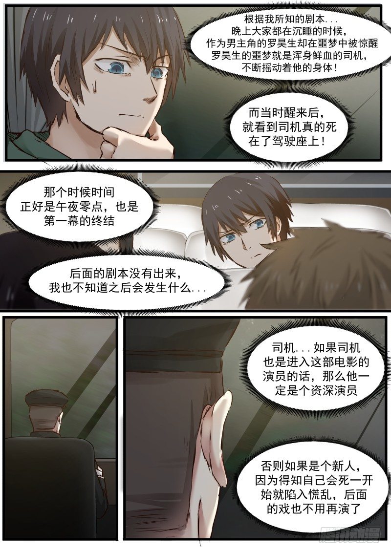2.演员（上）4