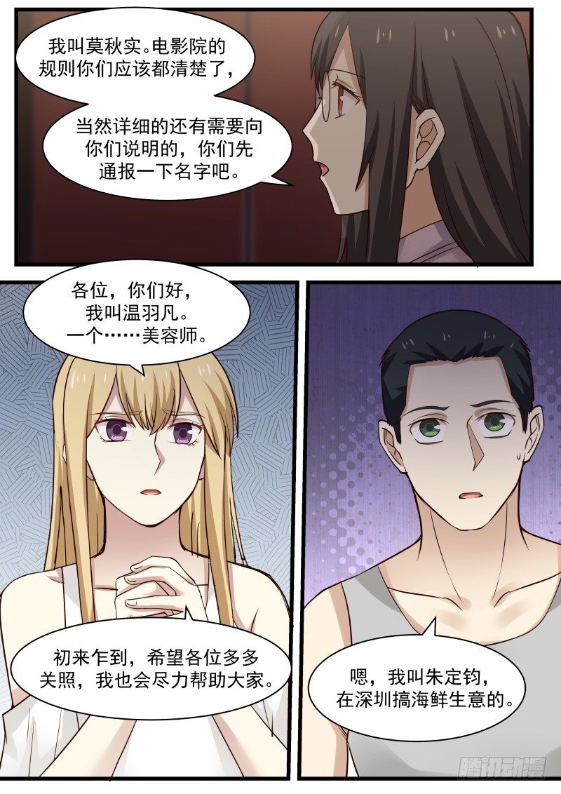 25.电影院和演员们8
