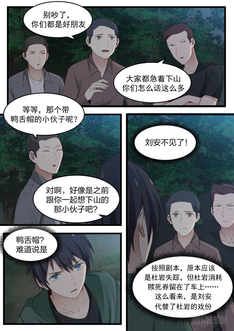13.掉队！2