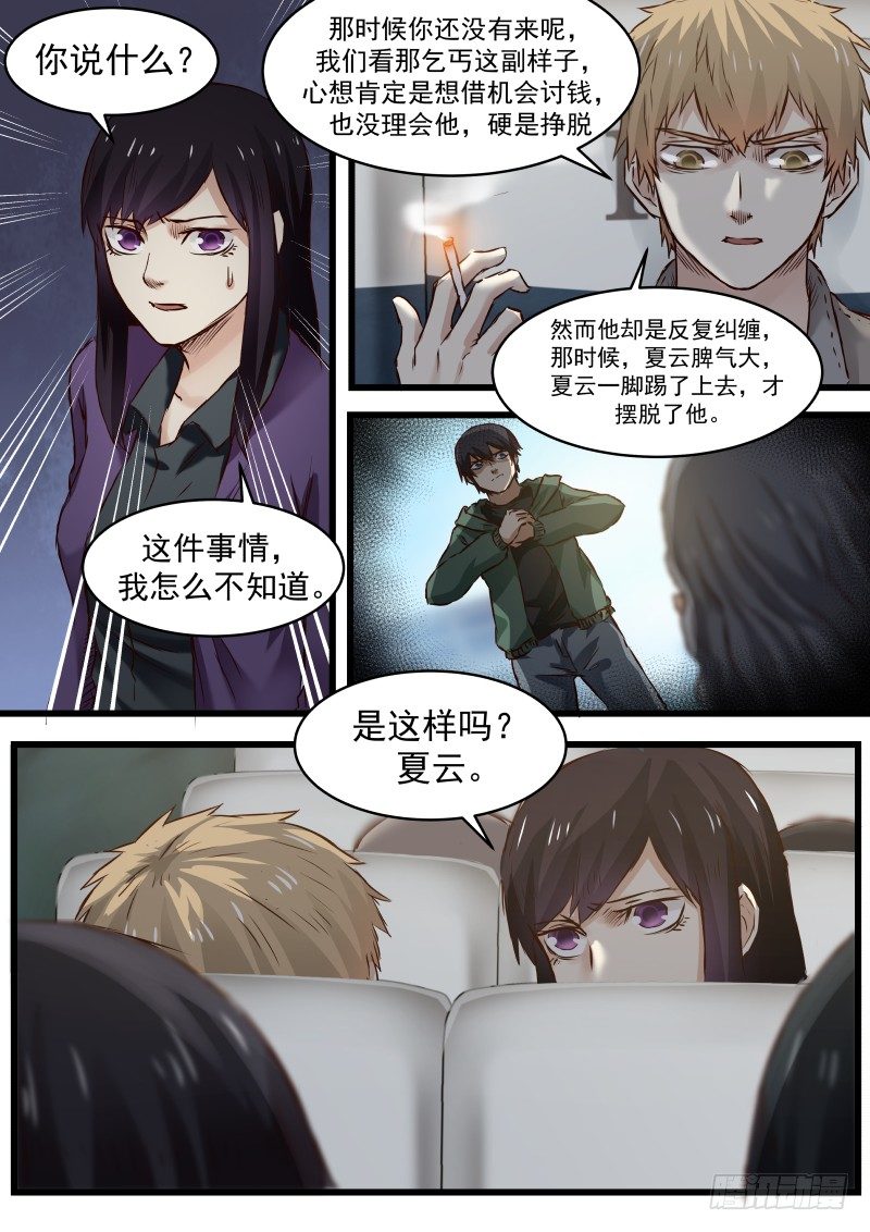 8.老乞丐6