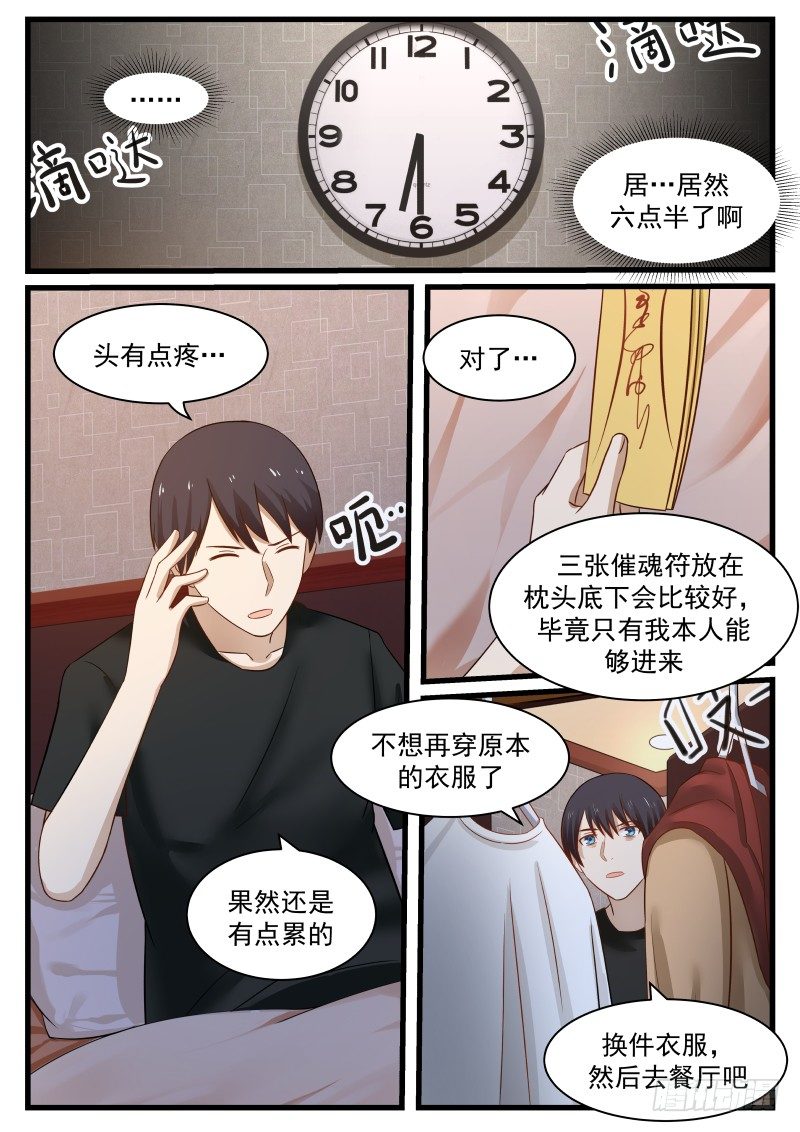 32.鬼祭1