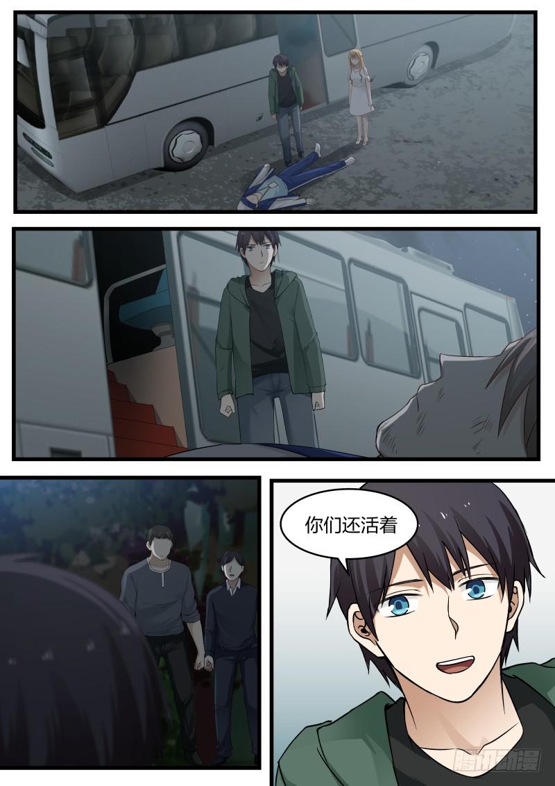 16.新的死者9