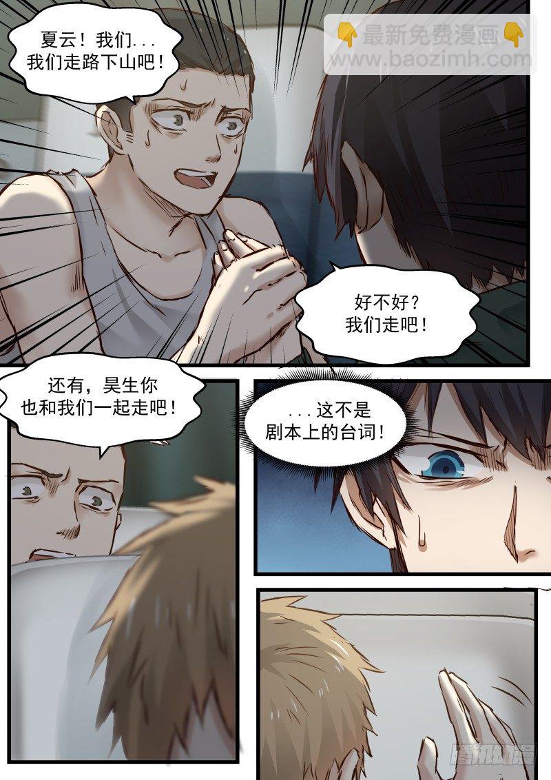 4.意外的行动6