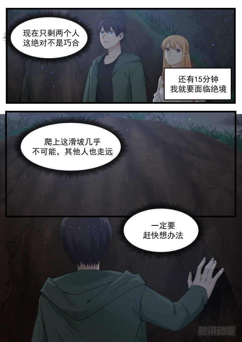 14.生死危局1