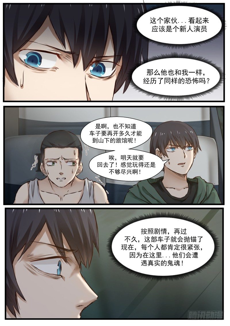 2.演员（上）8