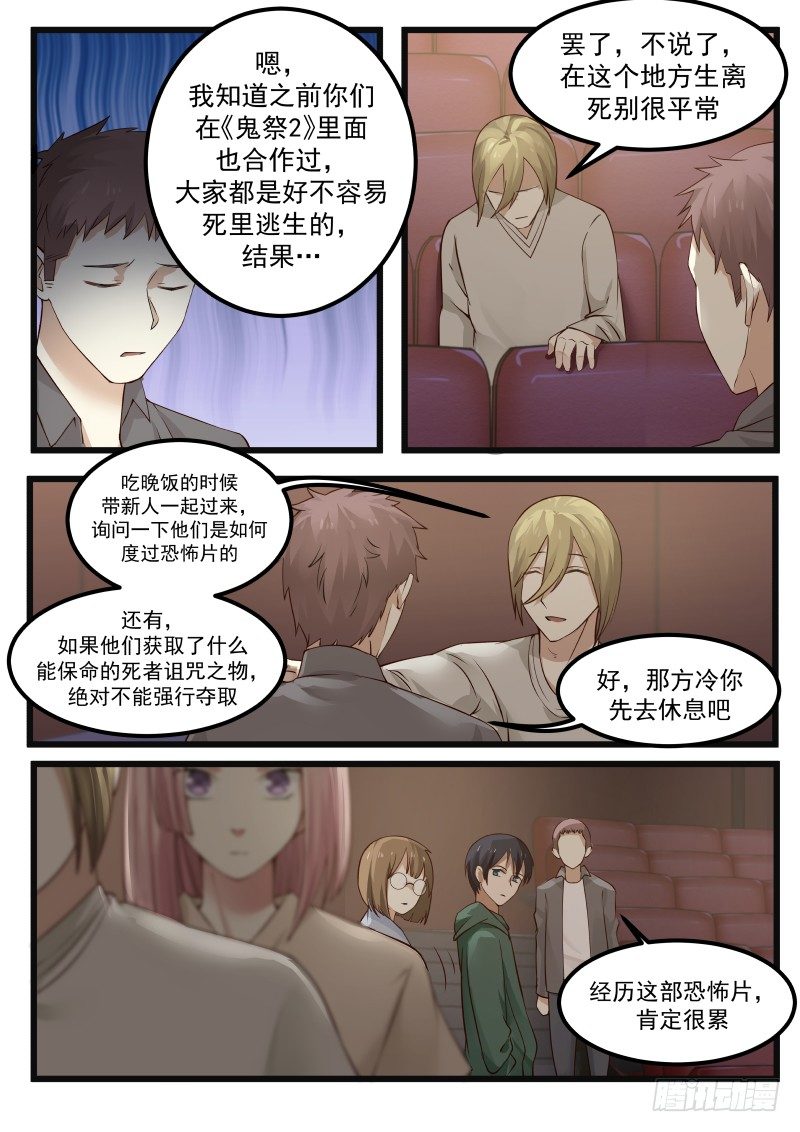 28.新的伙伴2