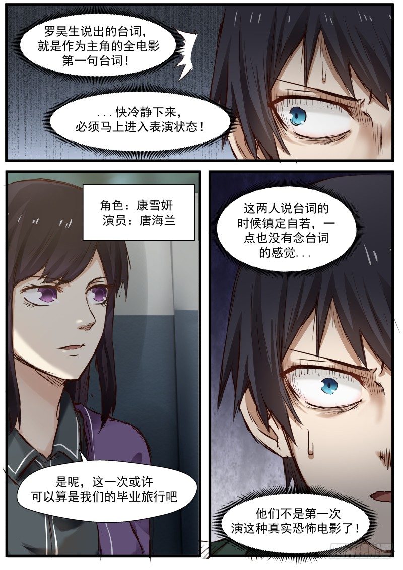 2.演员（上）6