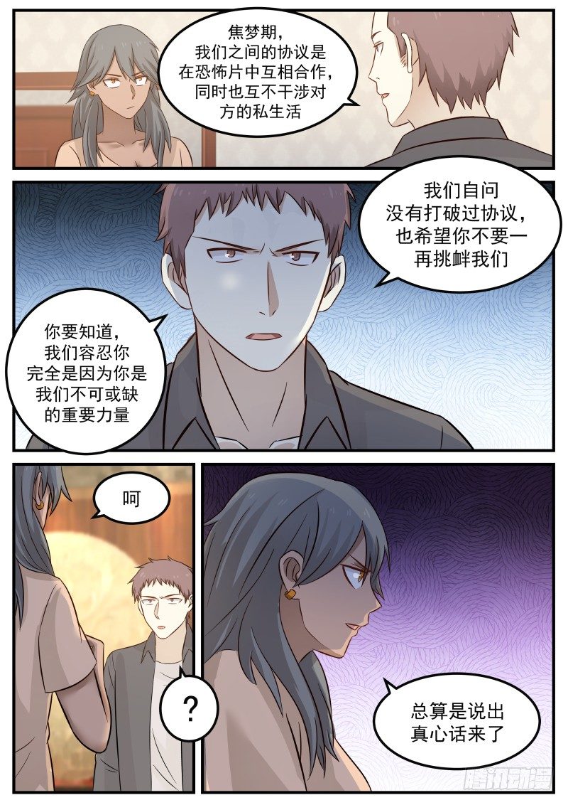 33.焦梦琪7