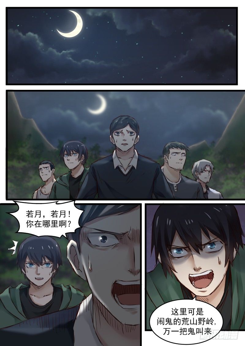 6.不作死就不会死5