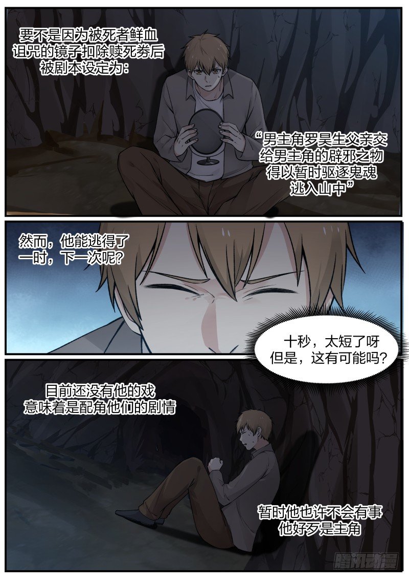 19.死者诅咒之物3