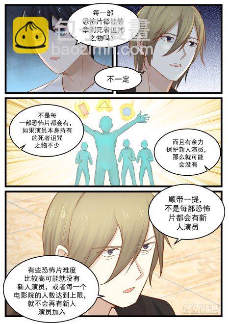 35.赎死券和诅咒之物的规则6