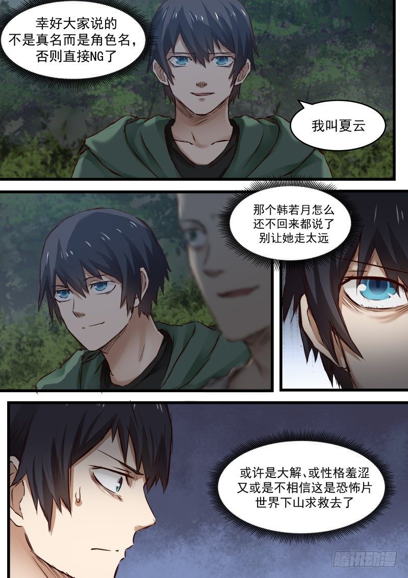 6.不作死就不会死3