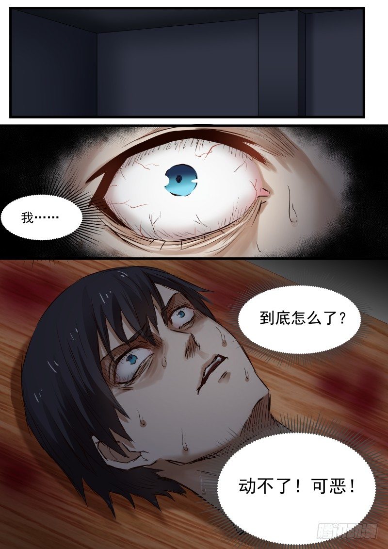 1.恐怖巴士6