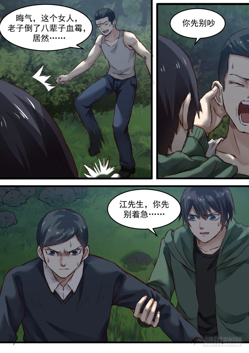 6.不作死就不会死6