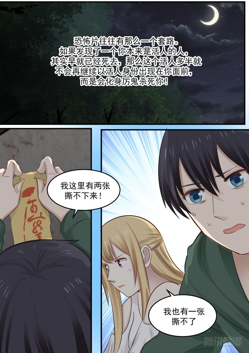 22.符咒4