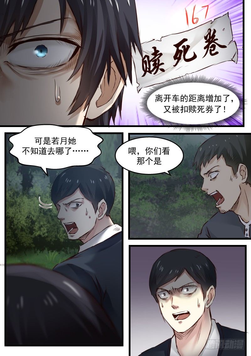 6.不作死就不会死7