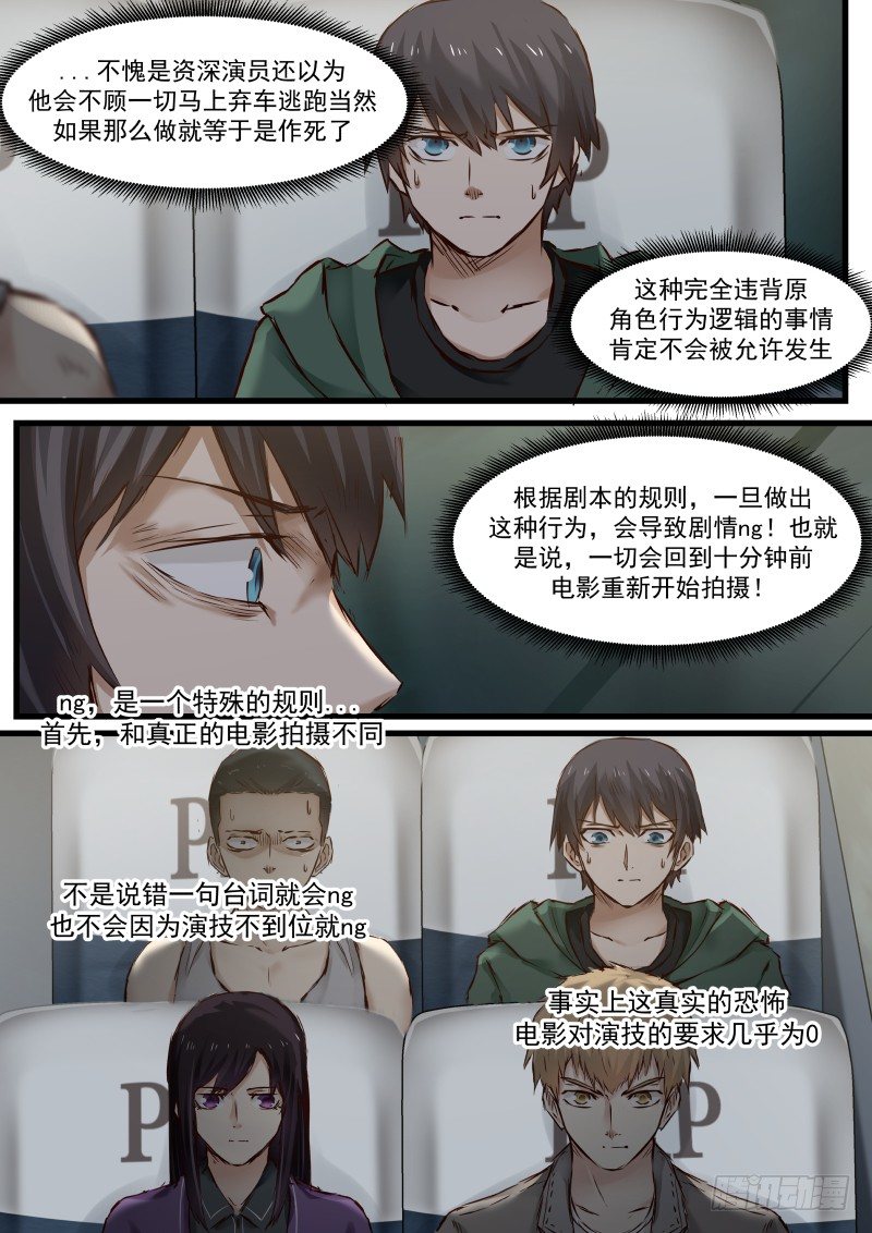 4.意外的行动2
