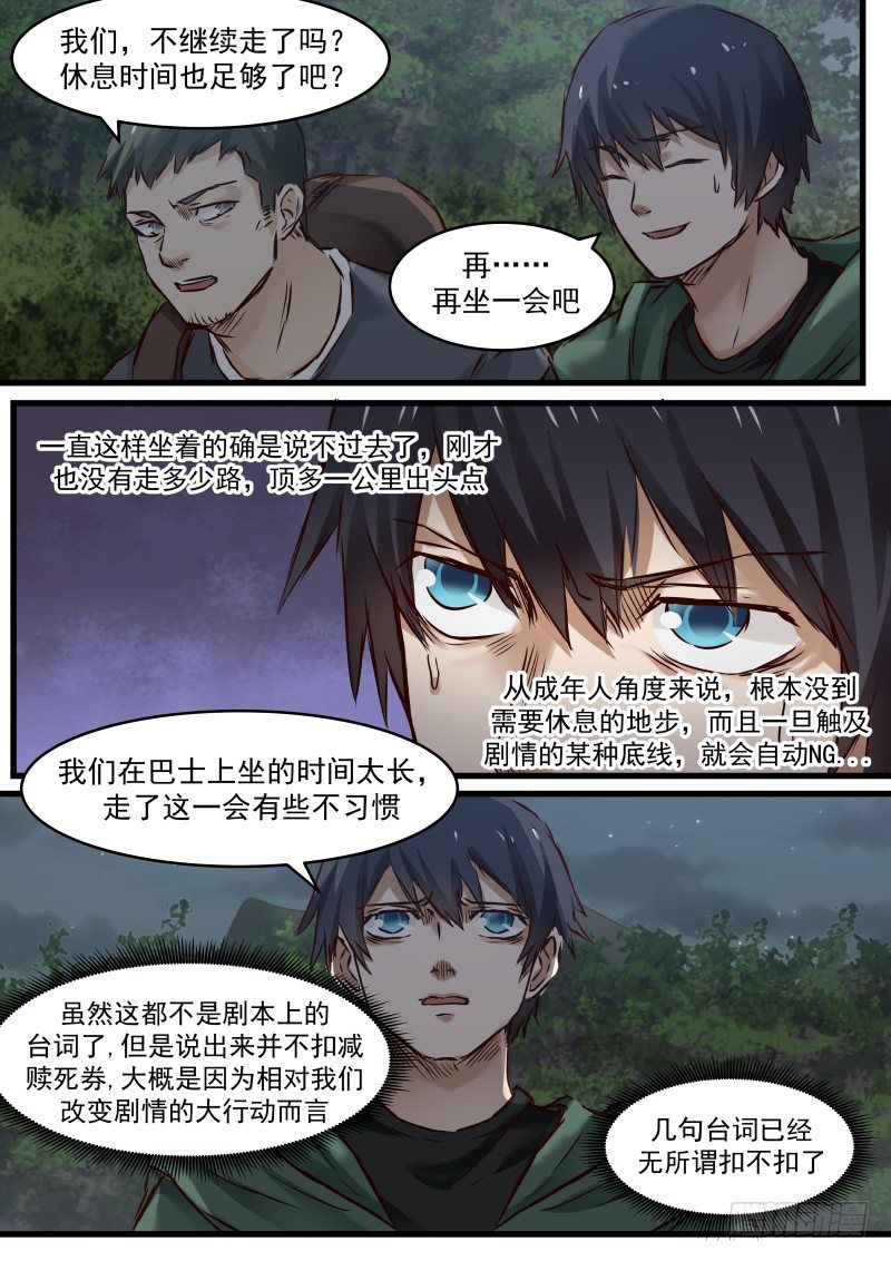 5.试探规则7