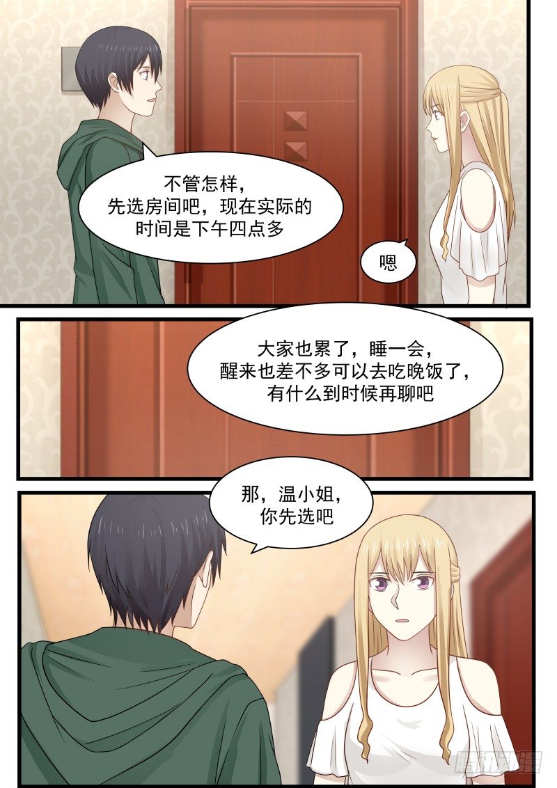 30.分配房间8