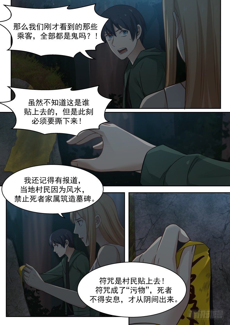 21.主角死去8