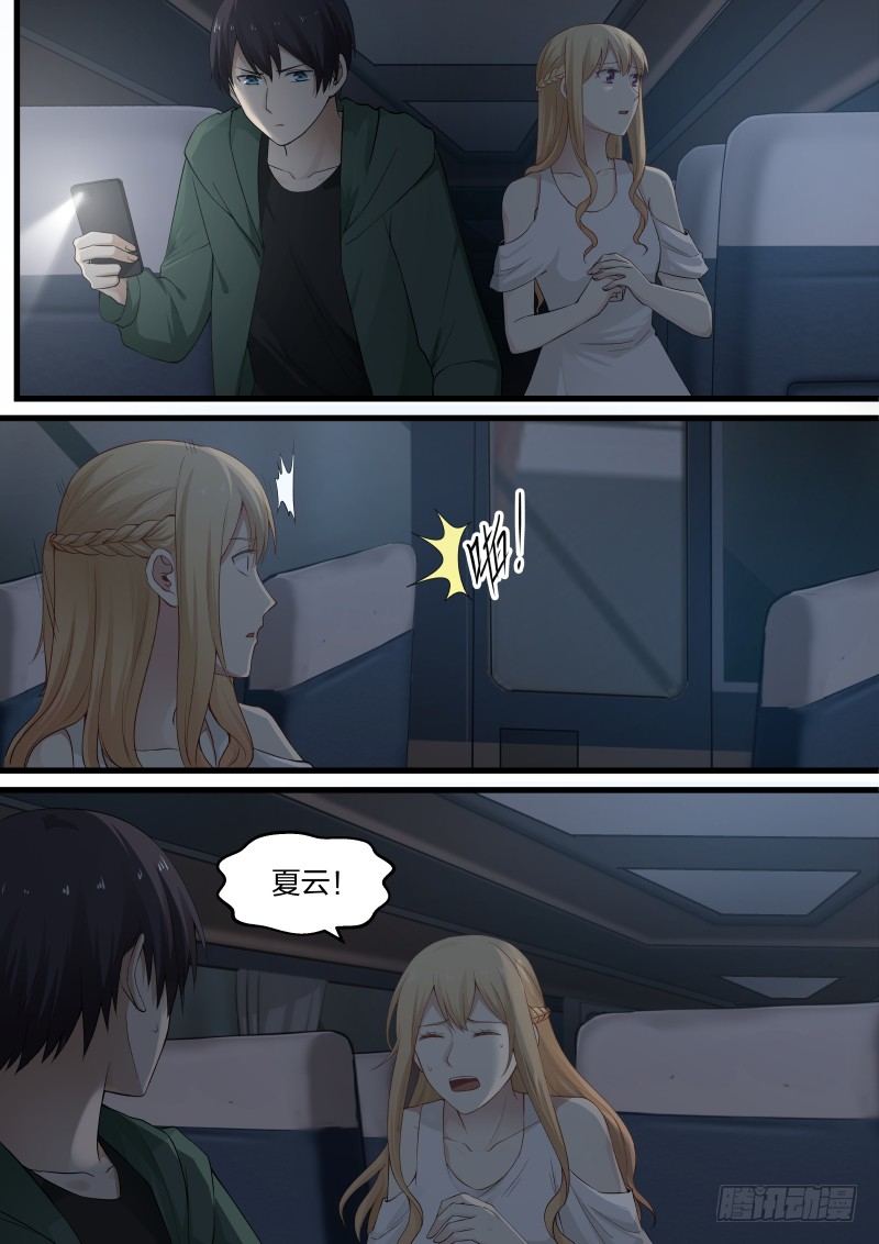 16.新的死者1