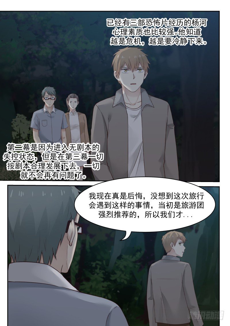 20.生死一线6