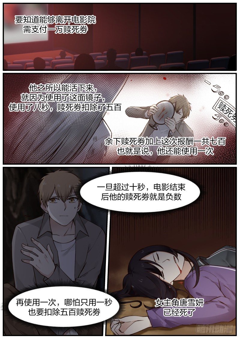 19.死者诅咒之物1
