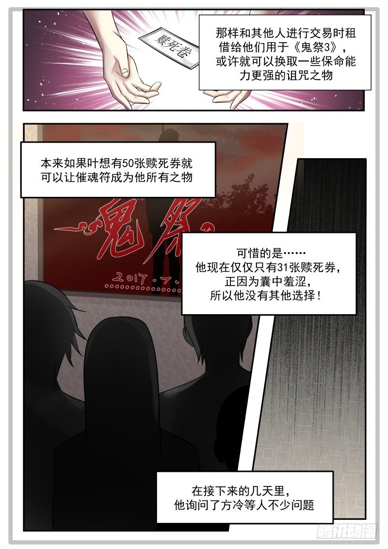 36.《幽禁之室》4