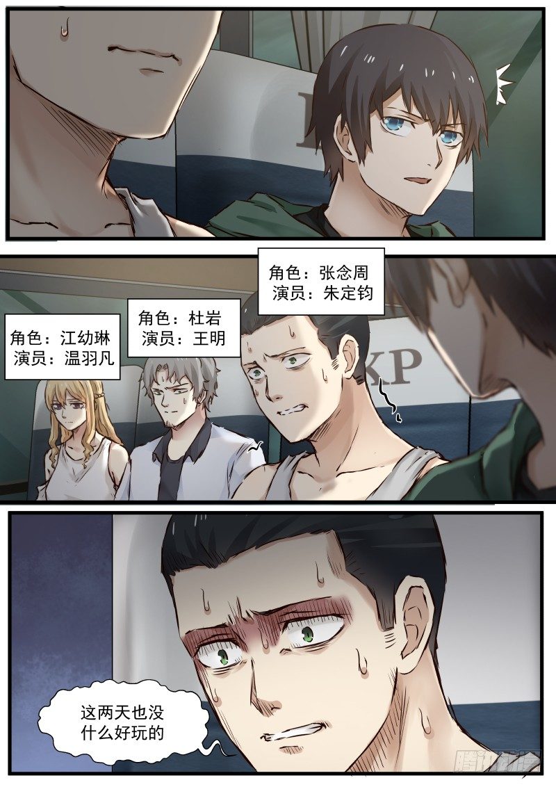2.演员（上）7