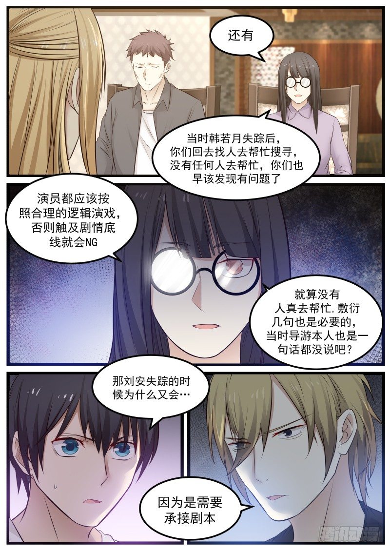 34.前辈的分析6