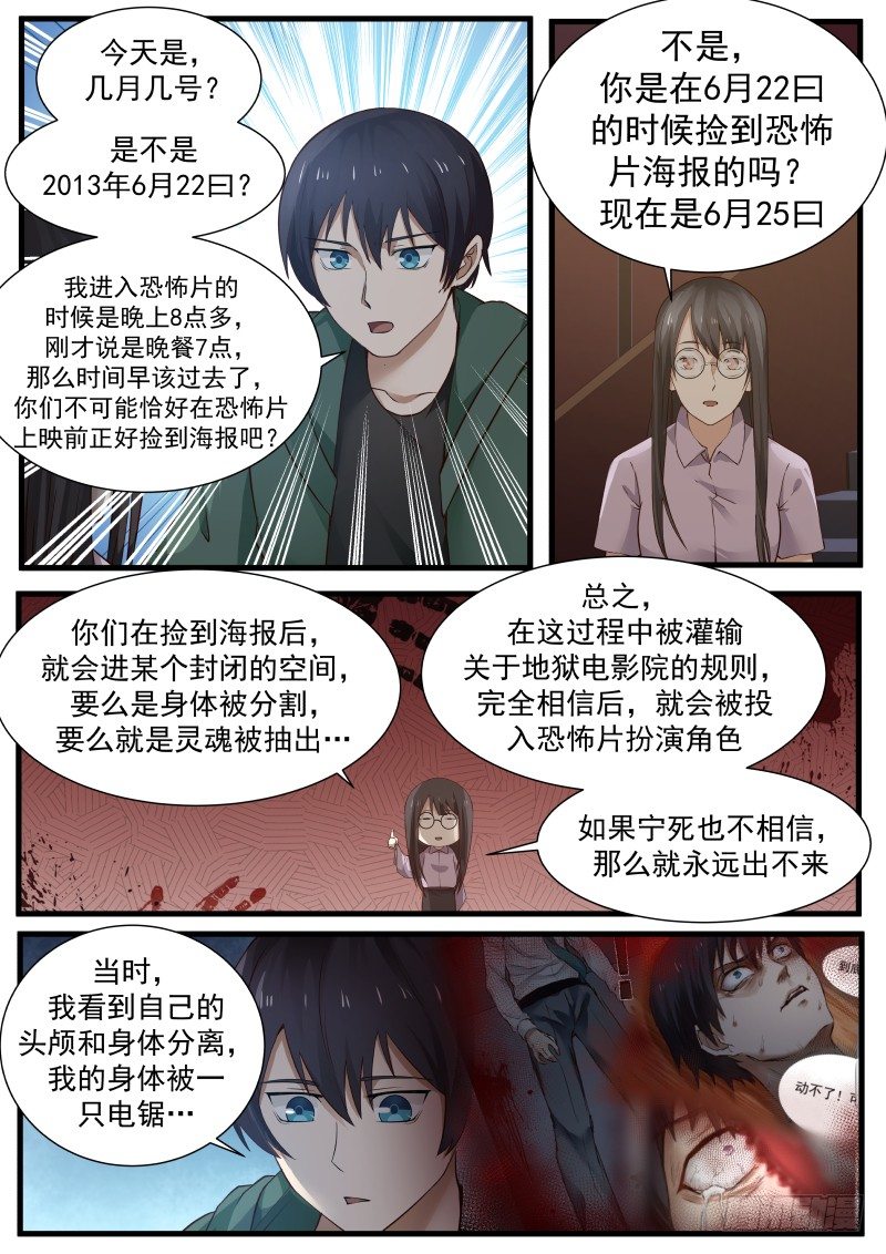 28.新的伙伴5