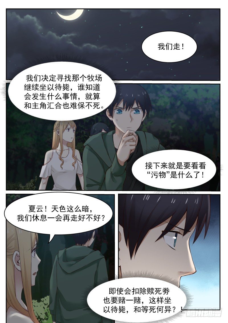 20.生死一线8