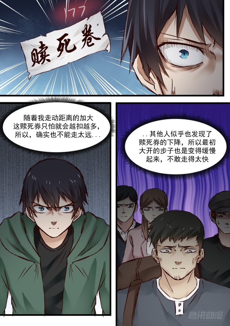 5.试探规则3