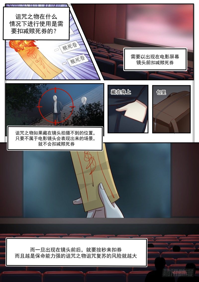 36.《幽禁之室》5