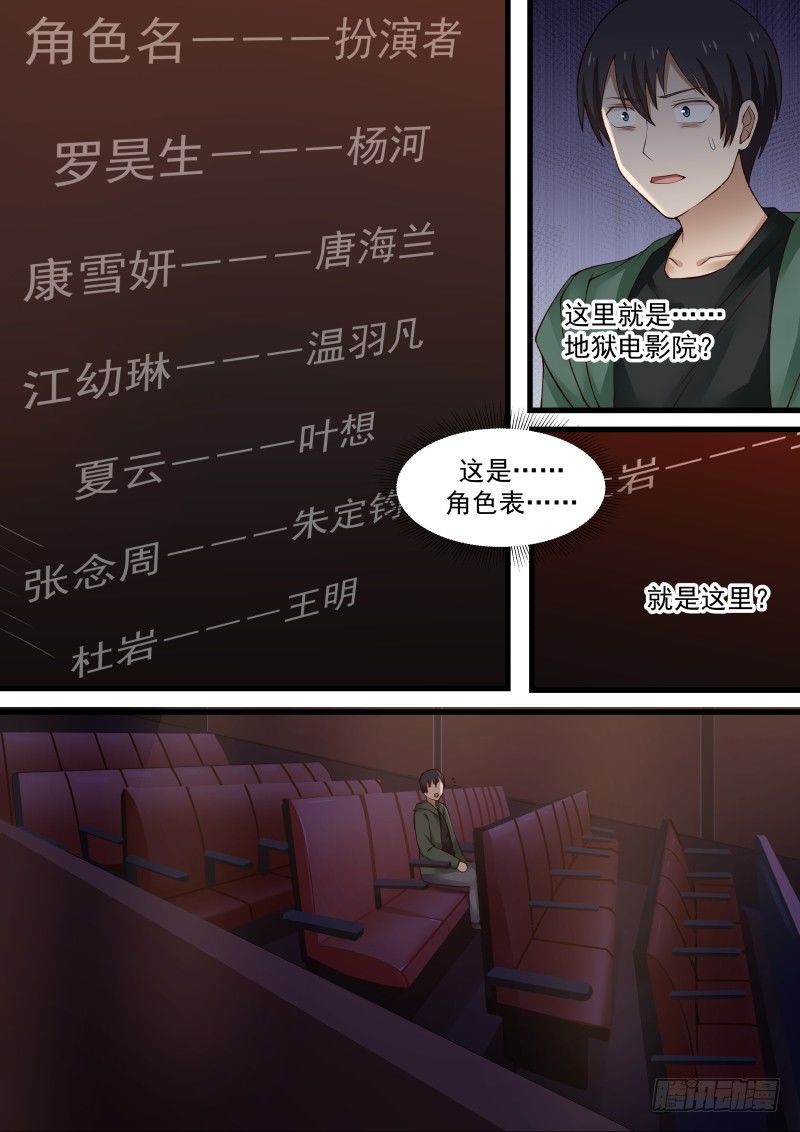 25.电影院和演员们3