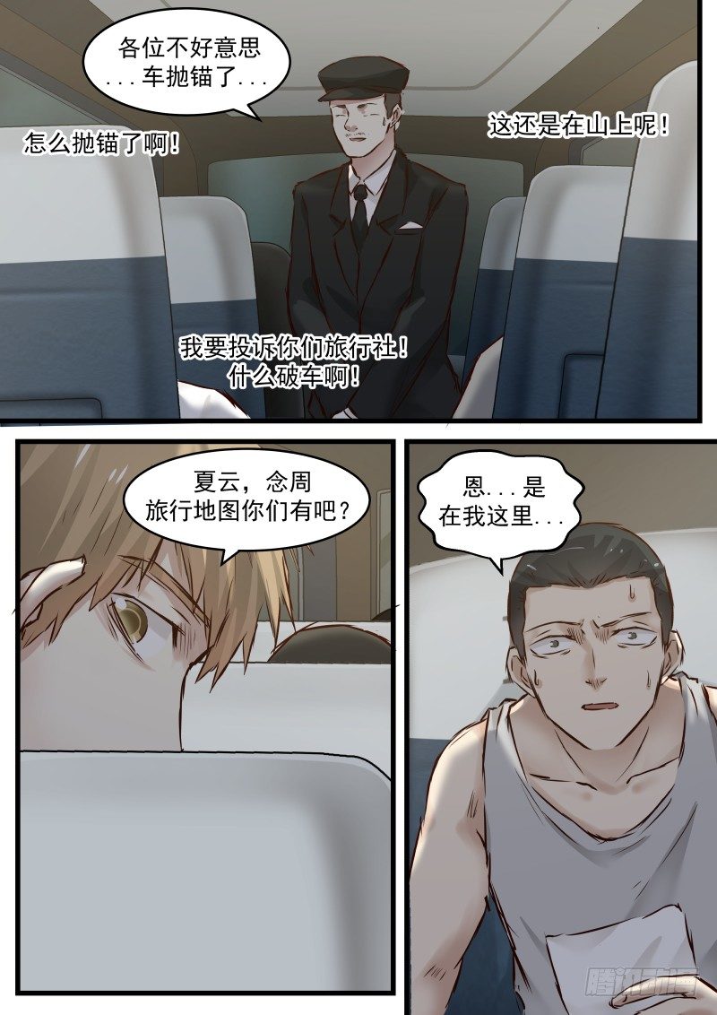 4.意外的行动4