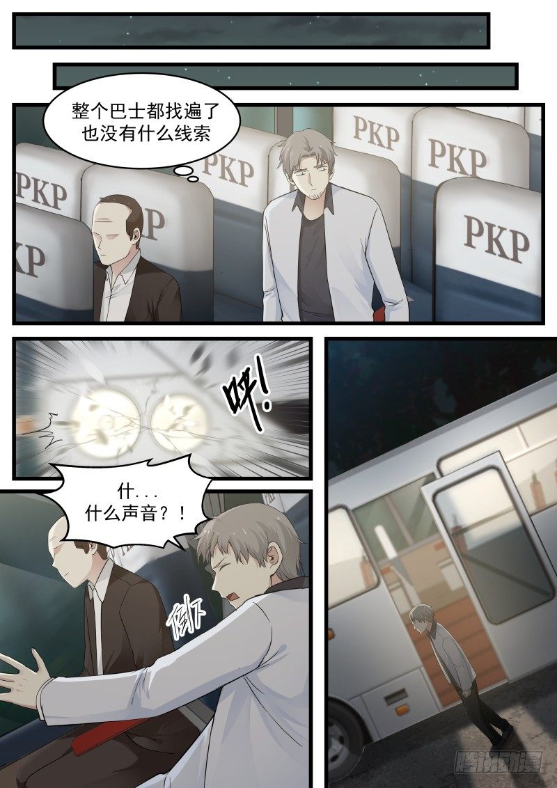 14.生死危局7