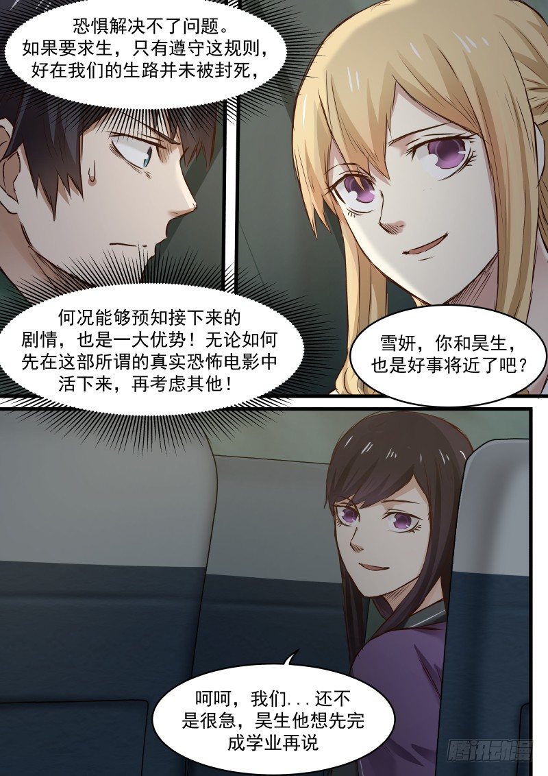 3.演员（下）2
