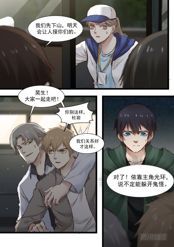11.下山8