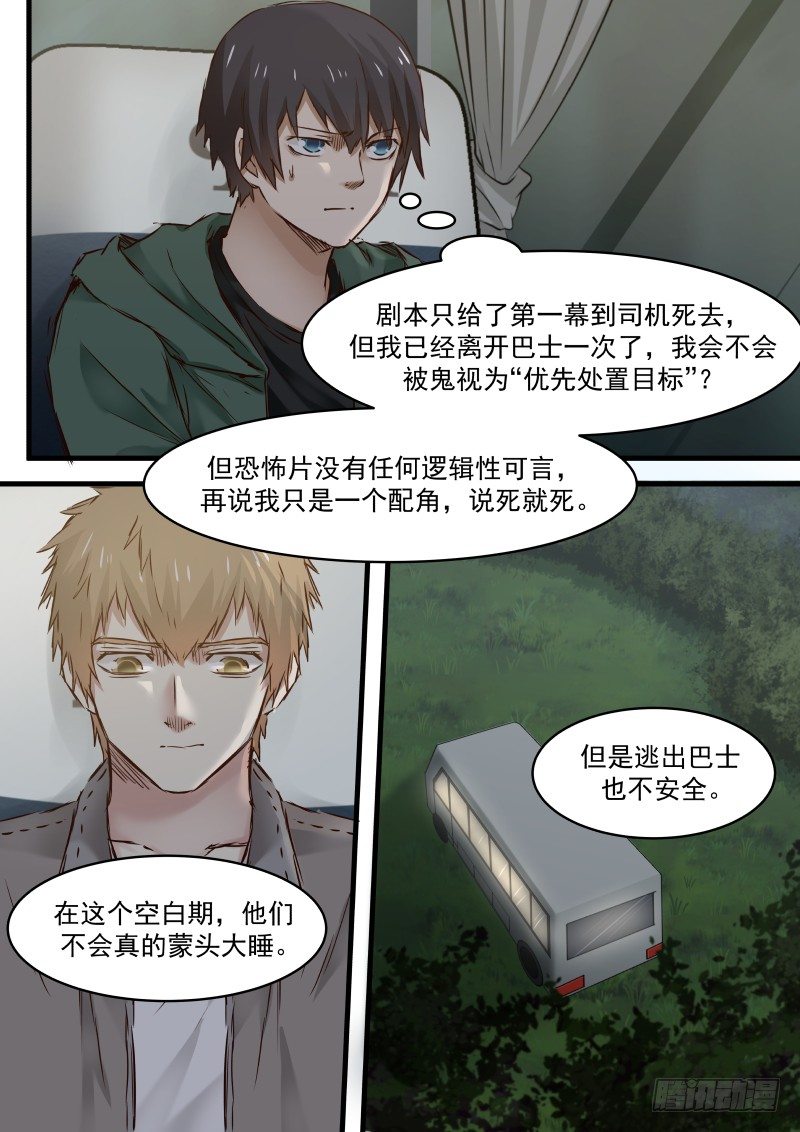 9.空白期5