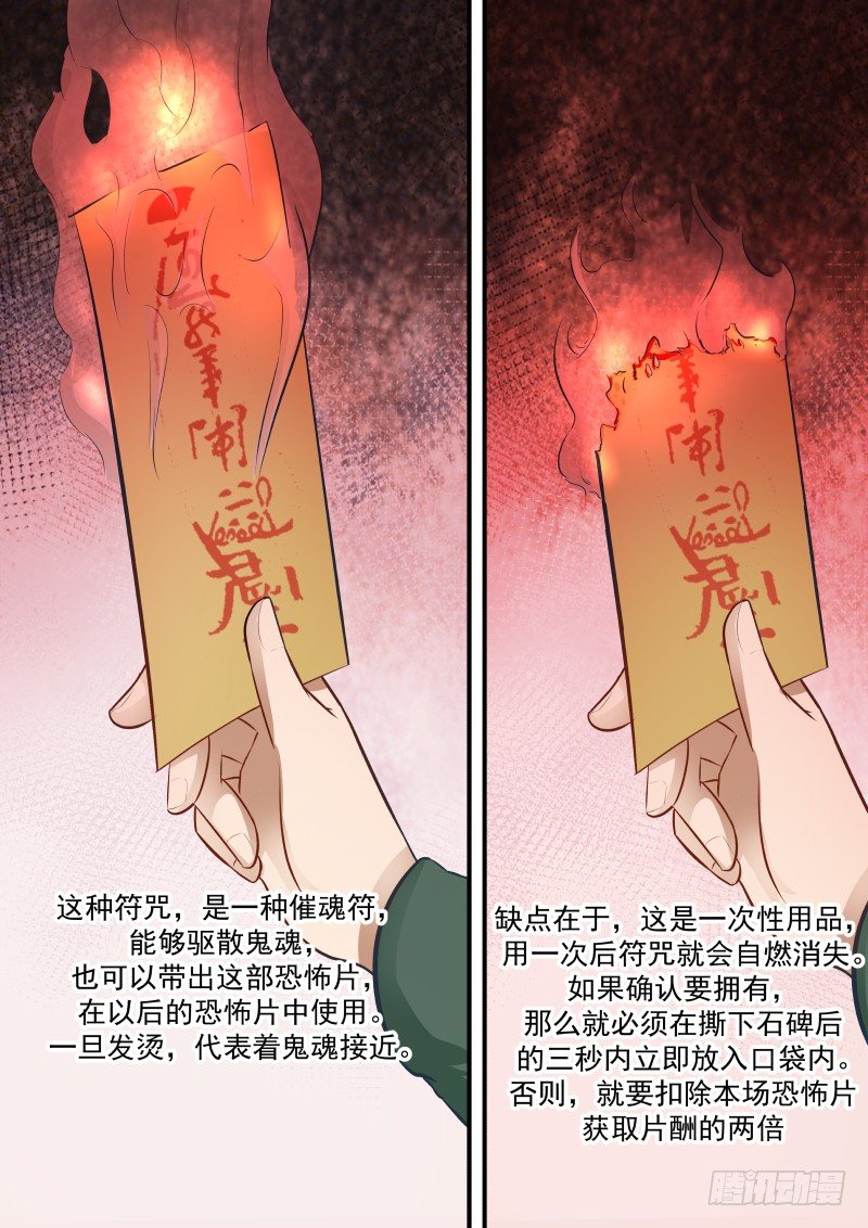 22.符咒2